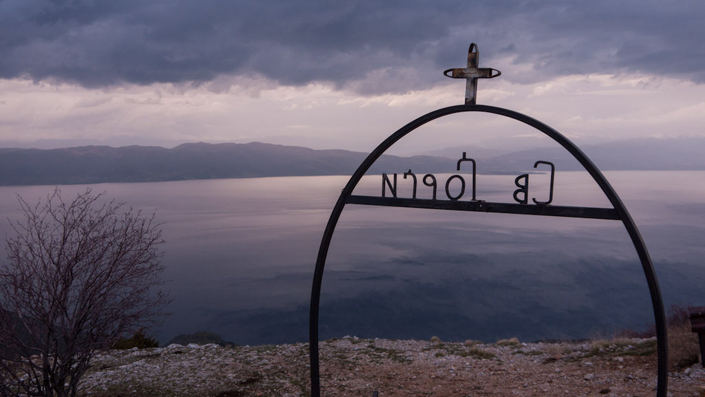 Над Охридското езеро
