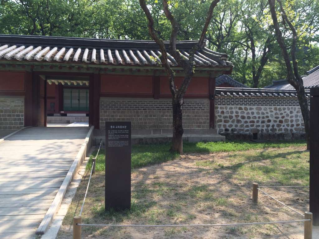 замъкът Jongmyo