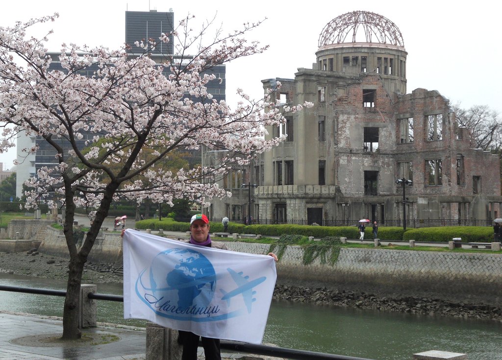 Хирошима   Парка на Свободата и Надеждата