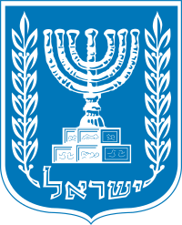 200px-Emblem_of_Israel.svg.png