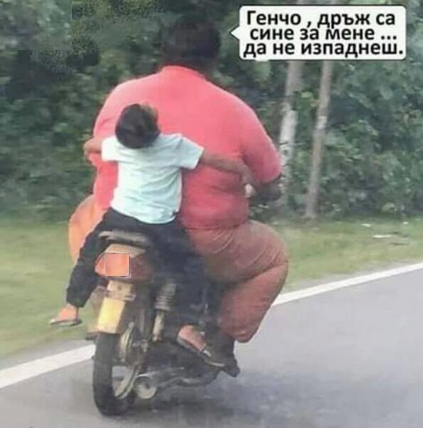 Снимка на Бай Ганьо.