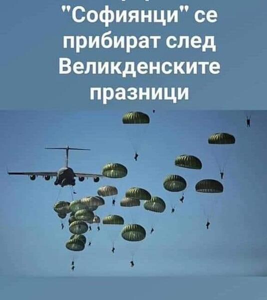 Image may contain: sky and nature, text that says ""софиянци" прибират след великденските празници"