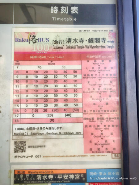 04-kyoto-bus-stop.jpg?w=700&h=933