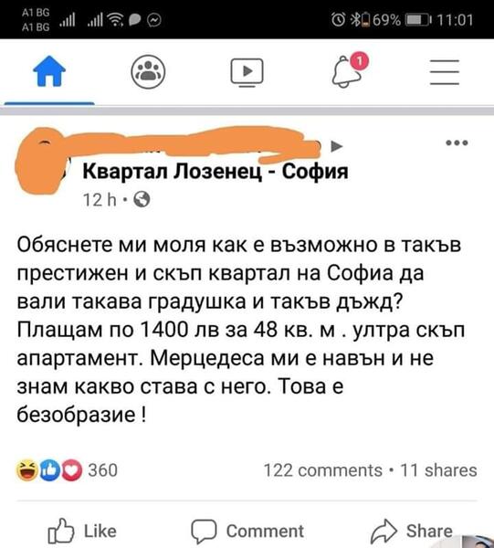 Снимка на Пияндурляци.