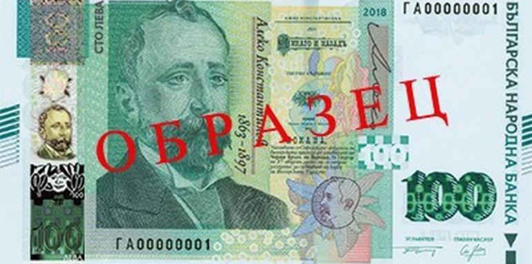 banknota-100-leva-nova-01.jpg