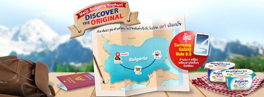 bulgaria-milk-discover.jpg