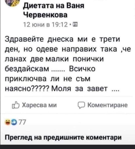 Снимка на Дружество за защита на щастливите идиоти.