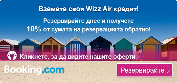 WizzAir header
