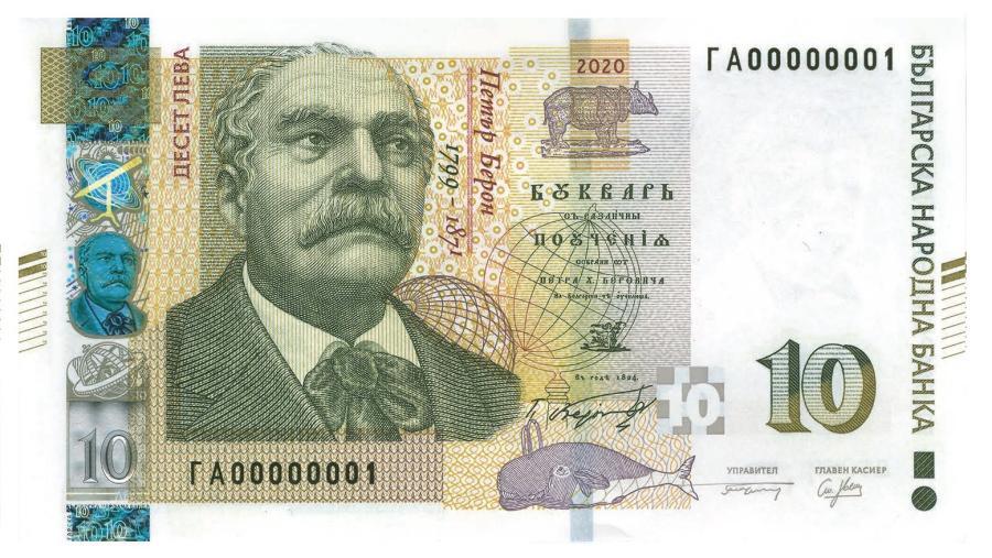 БНБ пуска в обращение нова, по-защитена банкнота от 10 лева ...