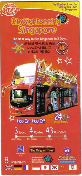 Дипляната на Hop-On Hop-Off Bus