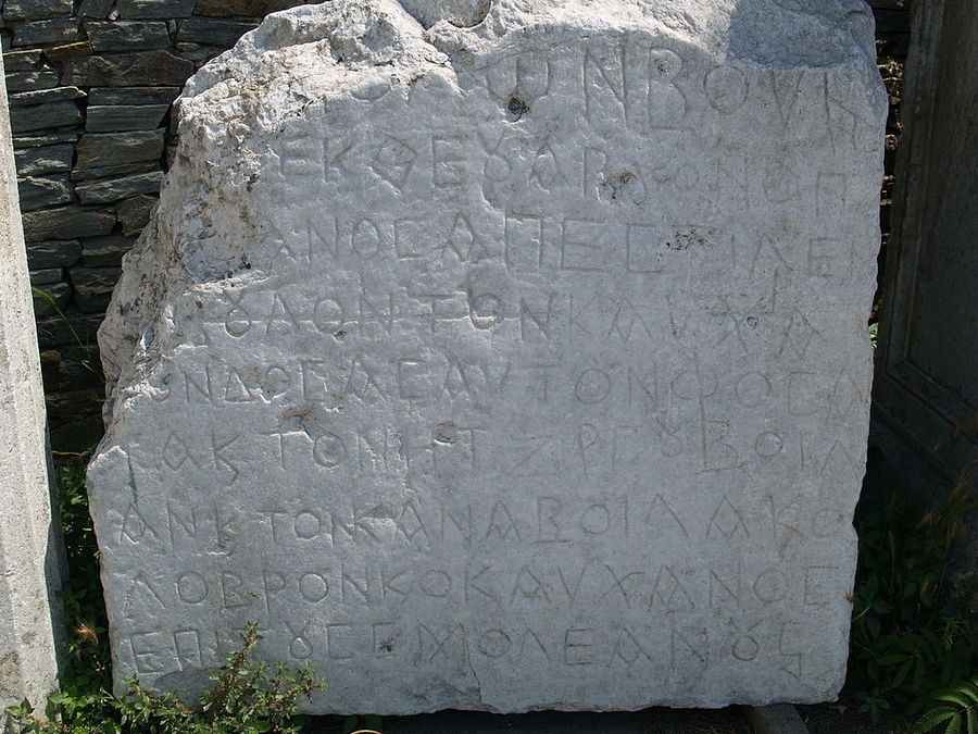 1024px-Philippi_Inscription_1.thumb.JPG.938a4e94537988053c9bc918596080b3.JPG