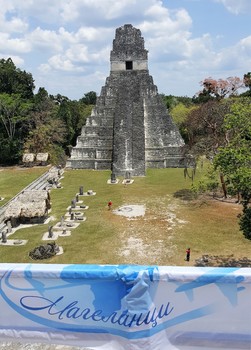 Тикал, Гватемала