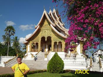 Laos (1).JPG