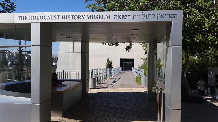 Йерусалим- Яд Вашем, музея на Холокоста