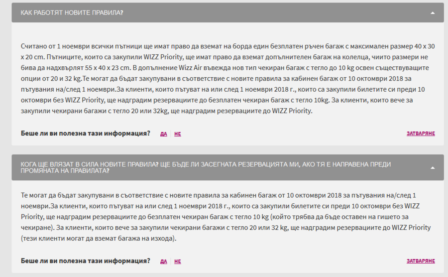 1841085475_WizzAir.jpg.1343a1554e4bd779762d0256cd43b574.jpg