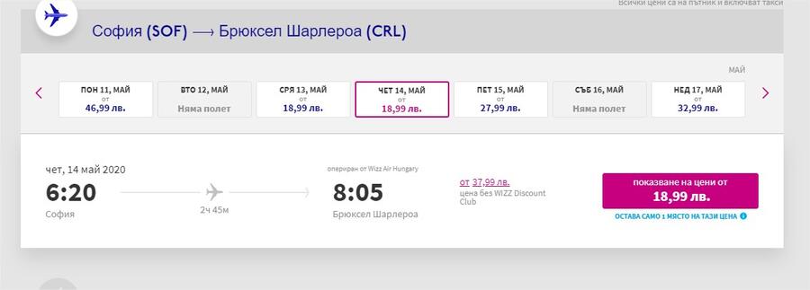 1872039371_WizzAir--GoogleChrome_2.jpg.a06ca78c2f58a4603c803d287c0aced9.jpg