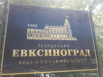 Резиденция Евксиноград