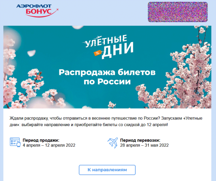 areoflot.png.3953719a9ea0f183bb217b329925d6f5.png