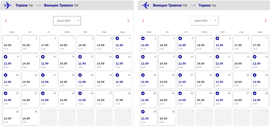 tirana-treviso.PNG.6035219a8c820be08d6d97b72b789588.PNG