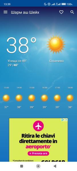 Screenshot_2025-09-07-13-39-38-842_bg.sinoptik.jpg.c244ca53d082c5f6a0632df8879c6d11.jpg
