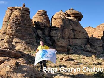 Baga Gazariin Chuluu